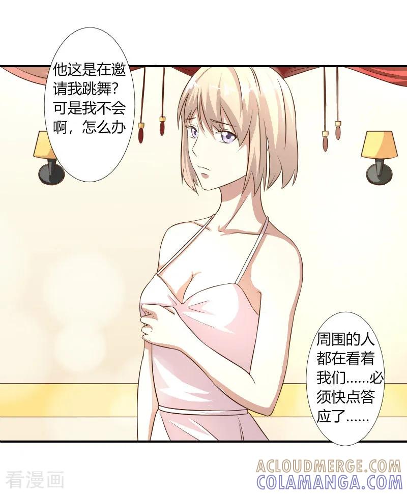 第32话-姻缘代理人-仟绘动漫（第3张）