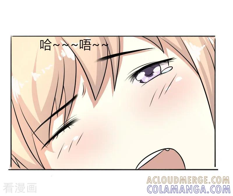 第33话-姻缘代理人-仟绘动漫（第4张）