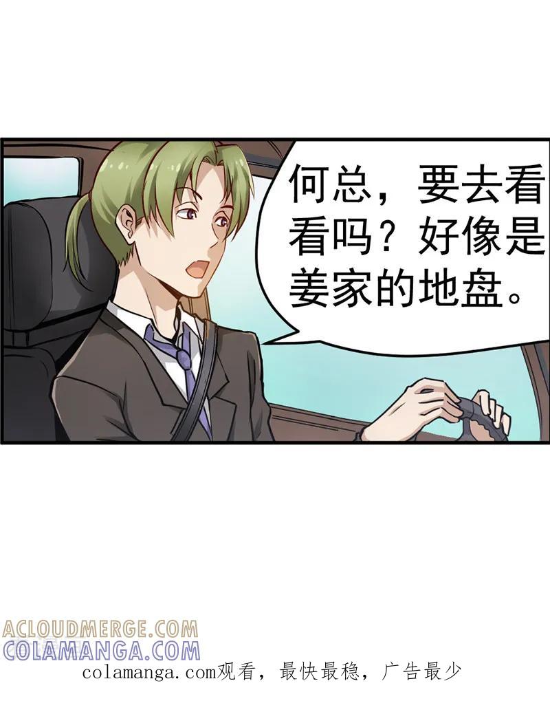 第4话-总裁的追妻实录-仟绘动漫（第11张）