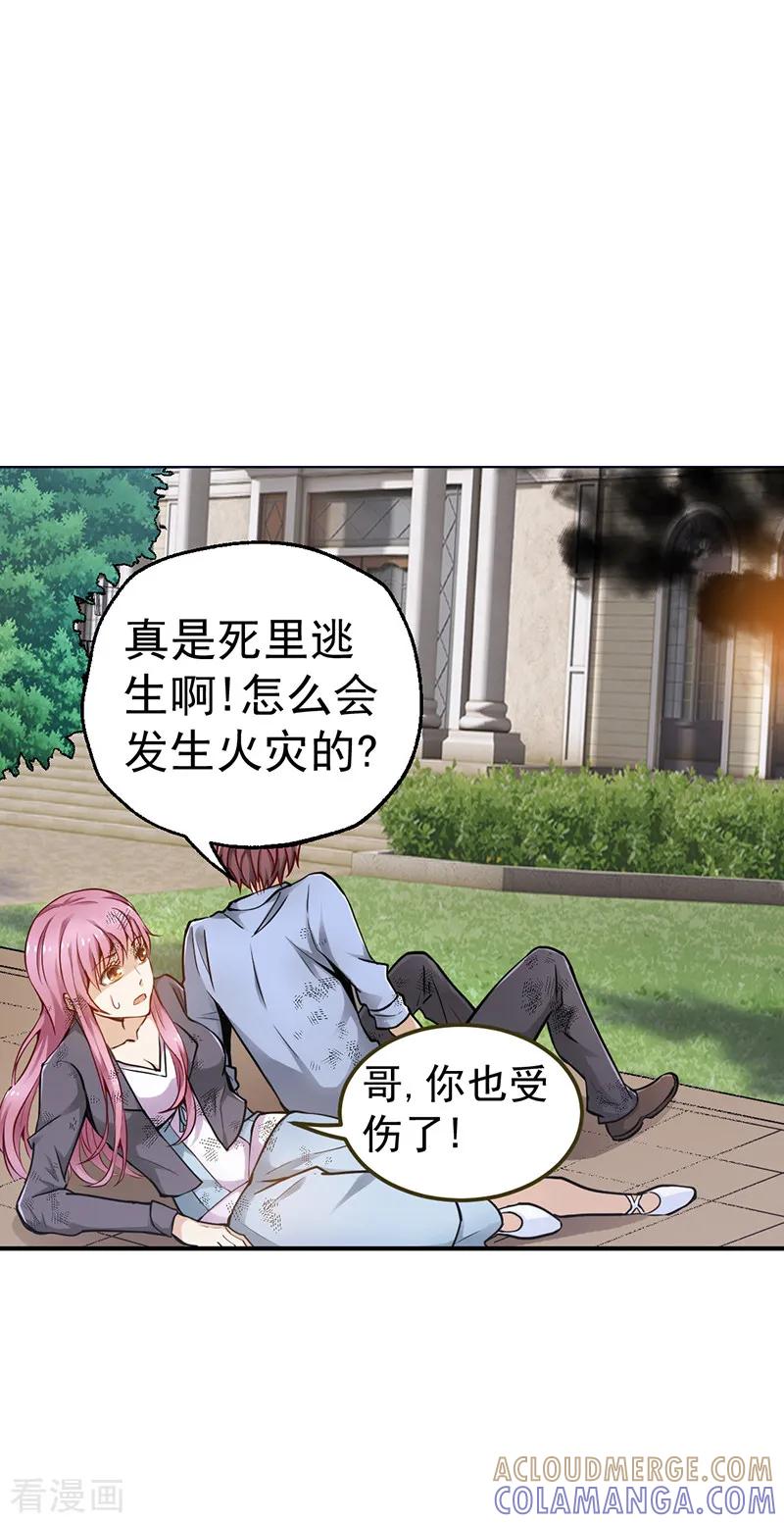 第4话-总裁的追妻实录-仟绘动漫（第7张）
