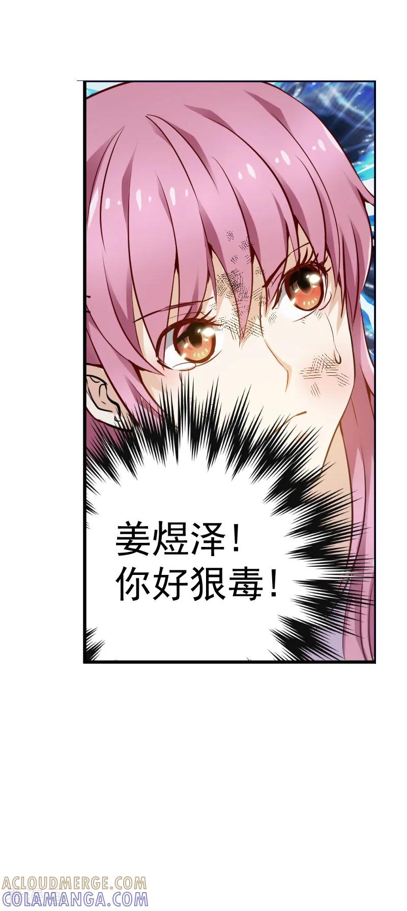 第4话-总裁的追妻实录-仟绘动漫（第8张）