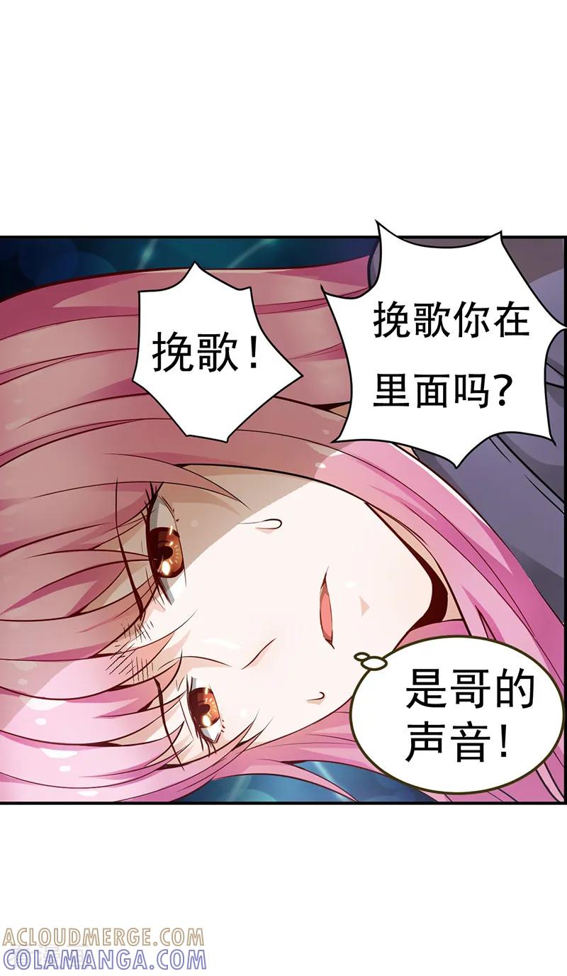 第4话-总裁的追妻实录-仟绘动漫（第3张）