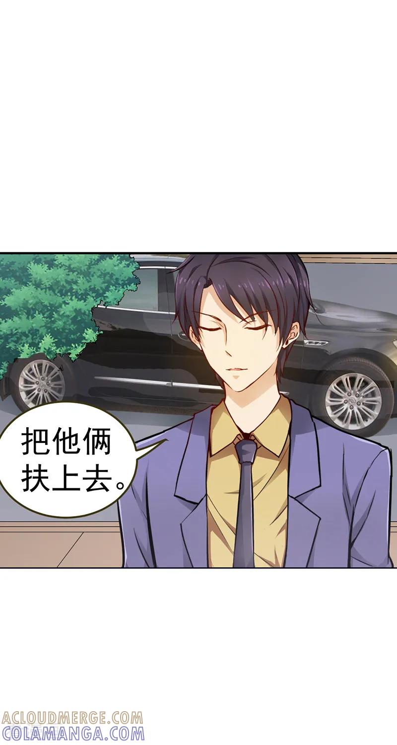第5话-总裁的追妻实录-仟绘动漫（第6张）