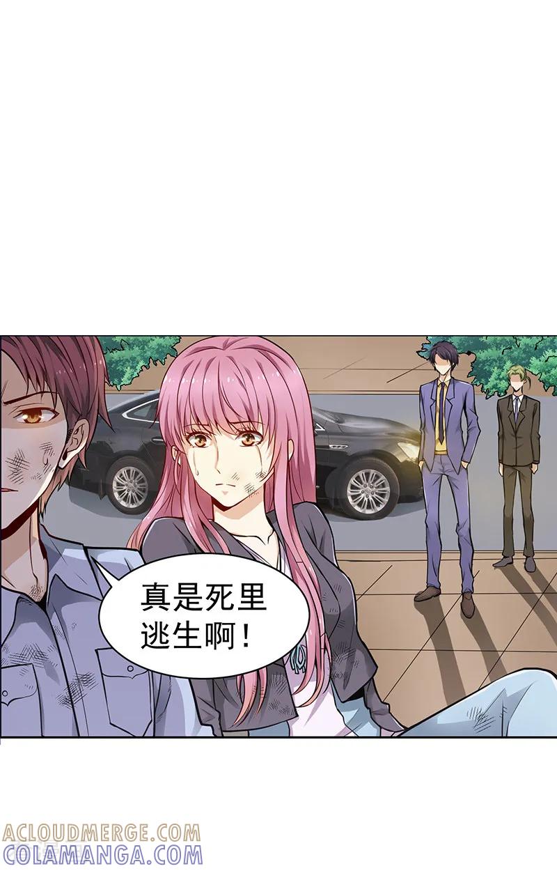 第5话-总裁的追妻实录-仟绘动漫（第2张）