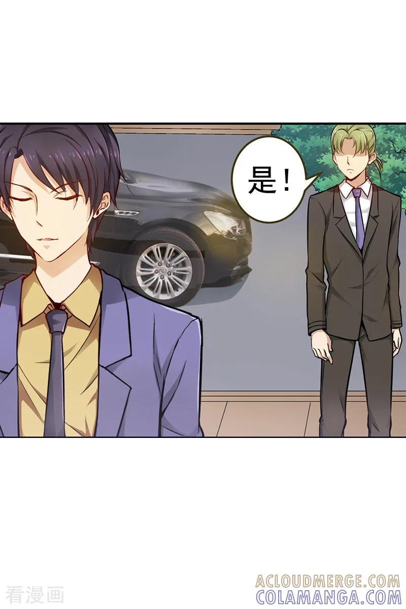 第5话-总裁的追妻实录-仟绘动漫（第7张）