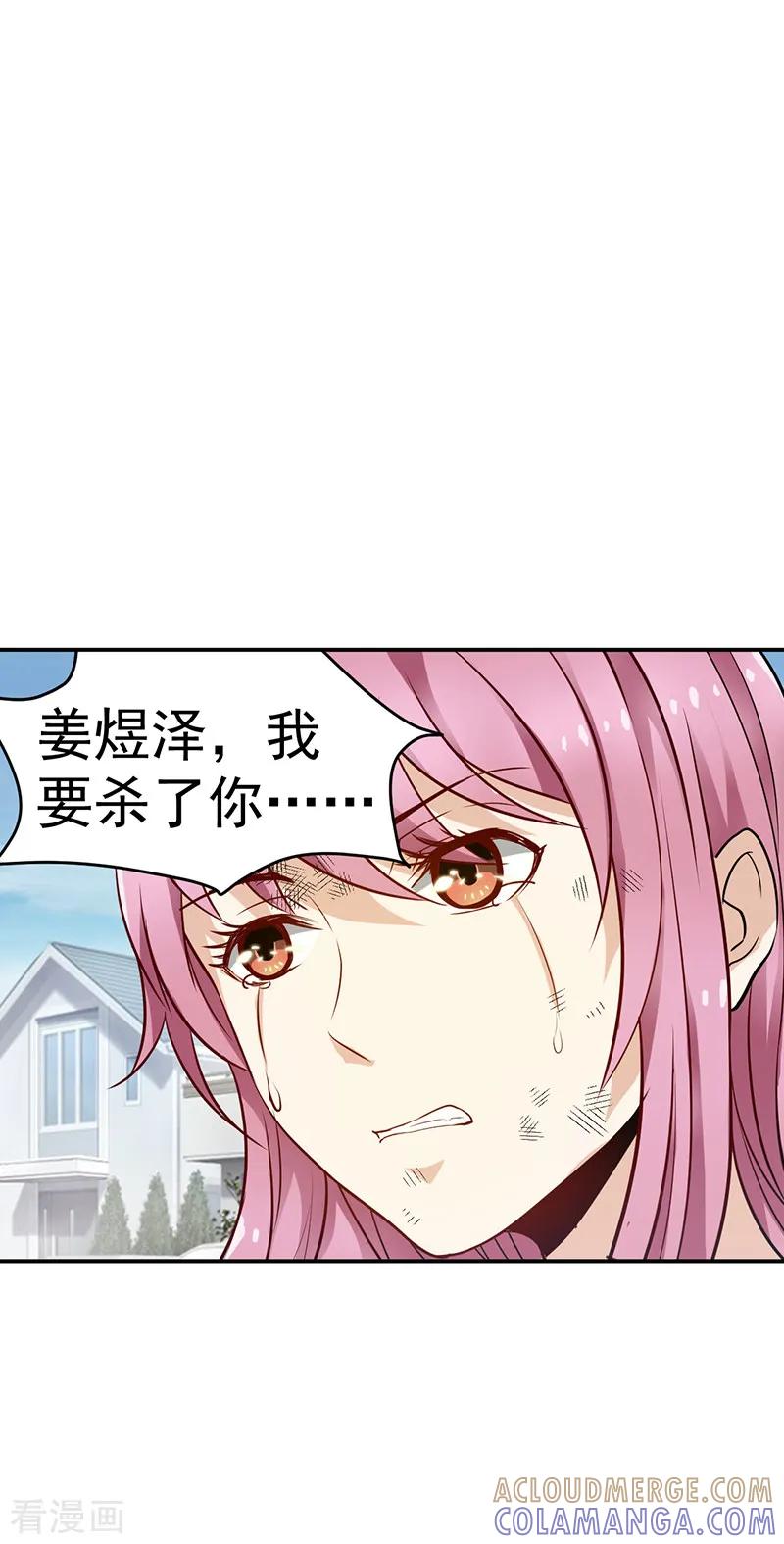 第5话-总裁的追妻实录-仟绘动漫（第4张）