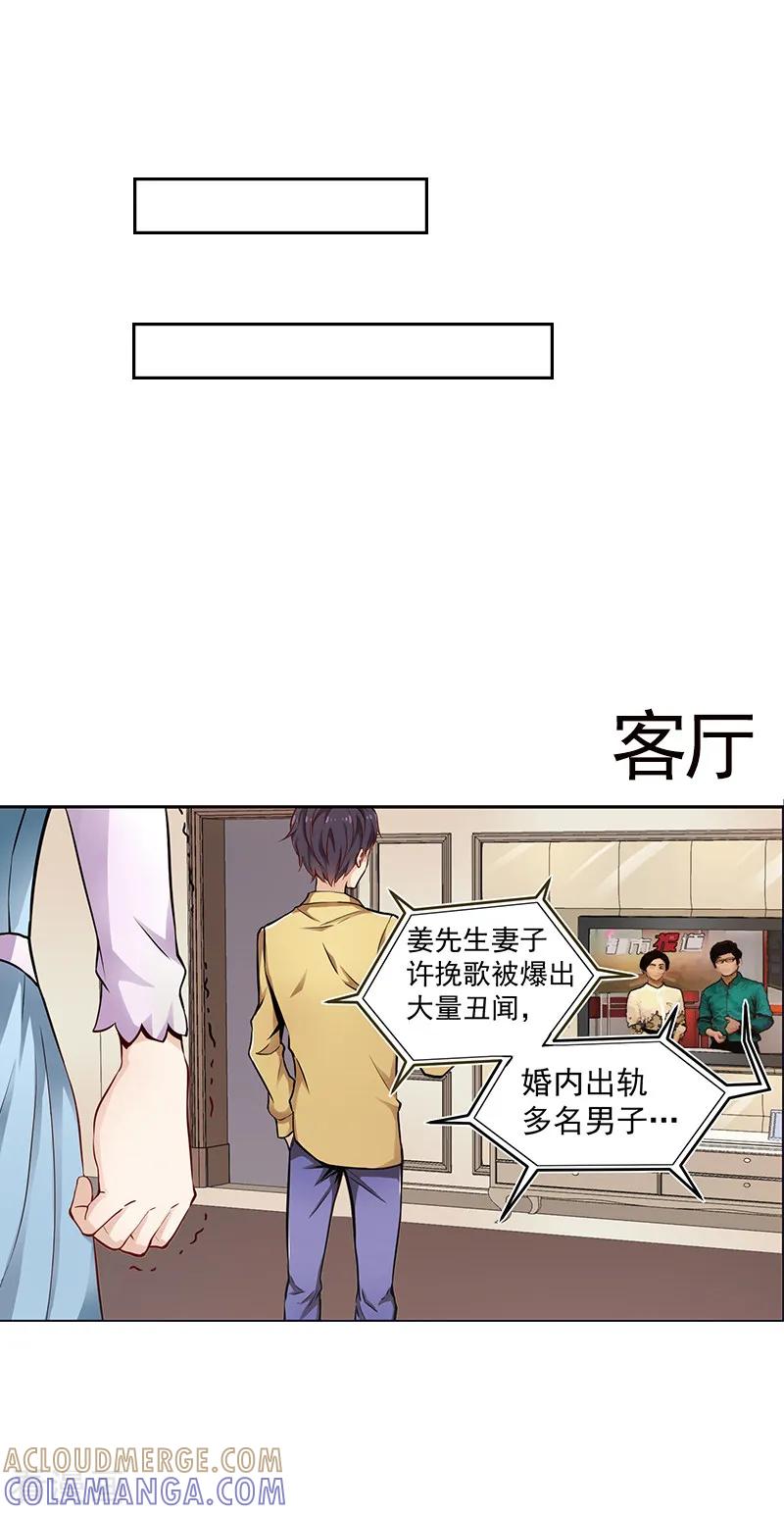 第6话-总裁的追妻实录-仟绘动漫（第7张）