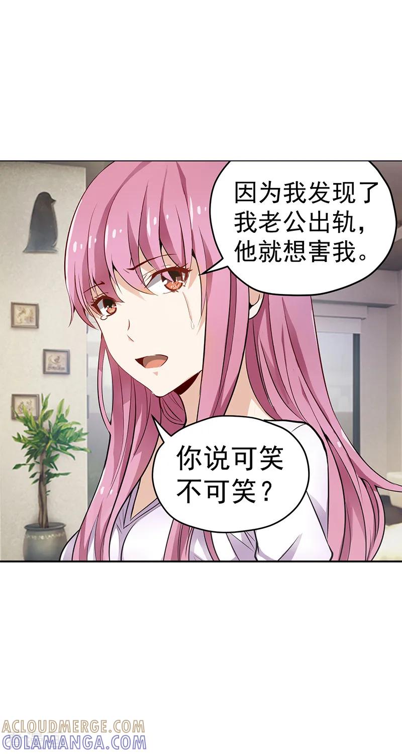 第6话-总裁的追妻实录-仟绘动漫（第3张）