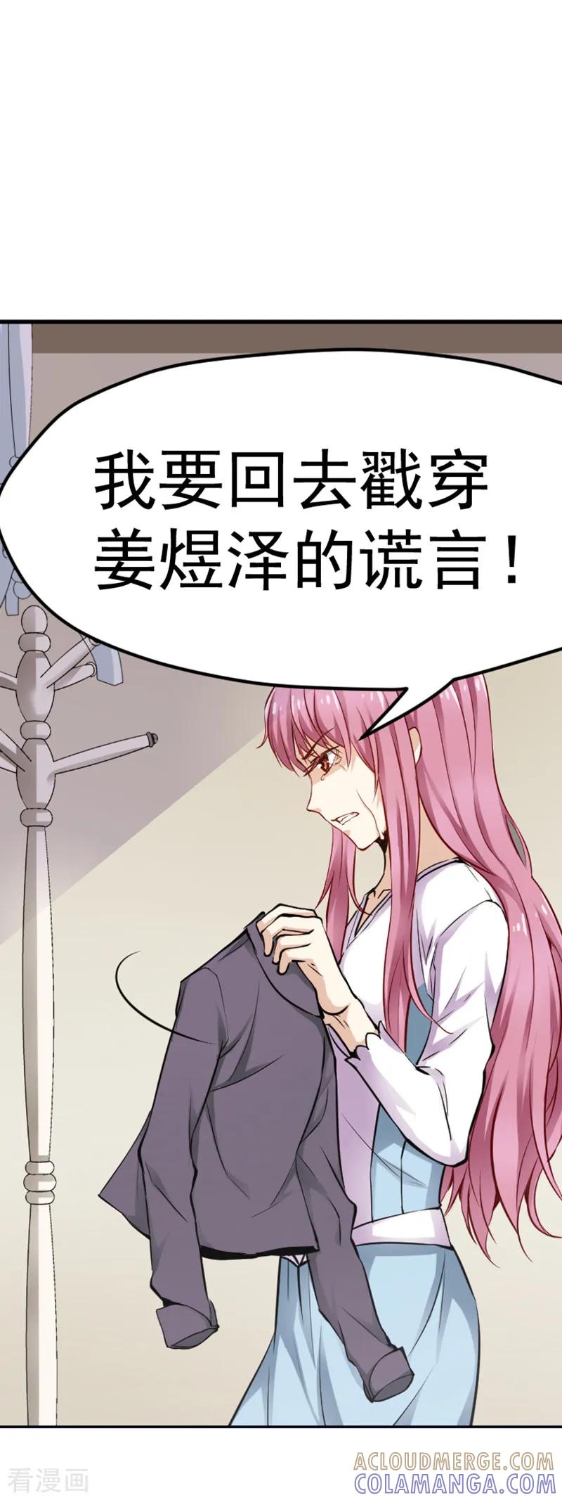 第7话-总裁的追妻实录-仟绘动漫（第7张）