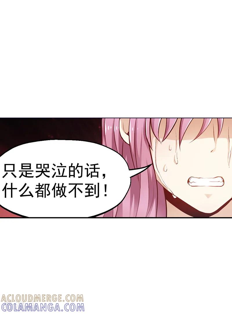第7话-总裁的追妻实录-仟绘动漫（第3张）