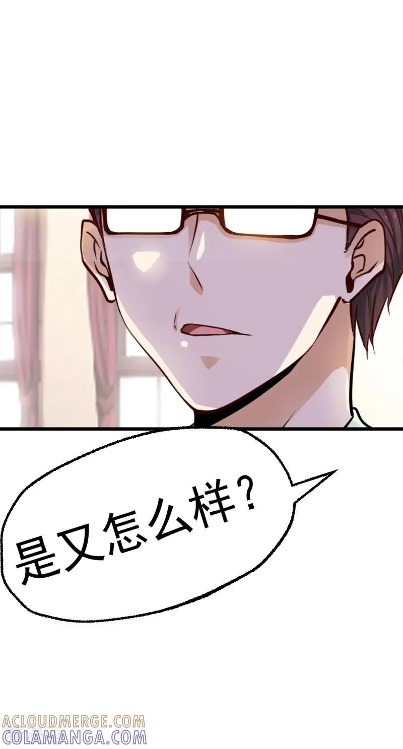 第9话-总裁的追妻实录-仟绘动漫（第2张）