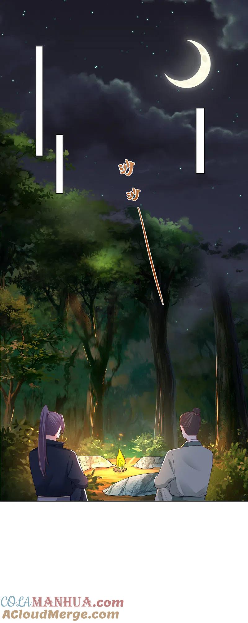第146话少女与狼-毒医嫡女-极漫文化（第5张）