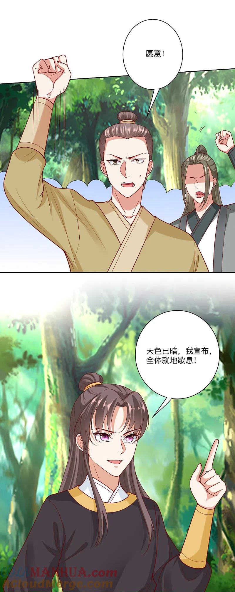 第146话少女与狼-毒医嫡女-极漫文化（第3张）
