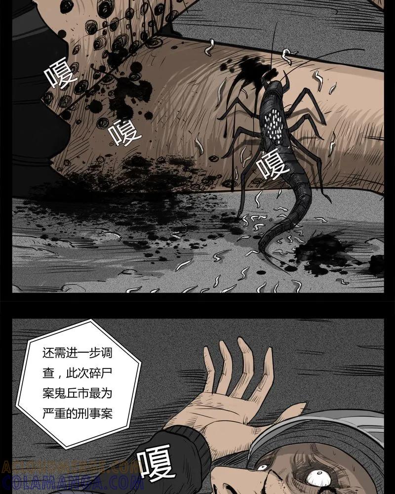 第21章：转校生(二)-西陵学院灵异短篇集-山绿米（第7张）