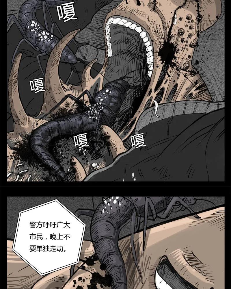 第21章：转校生(二)-西陵学院灵异短篇集-山绿米（第8张）
