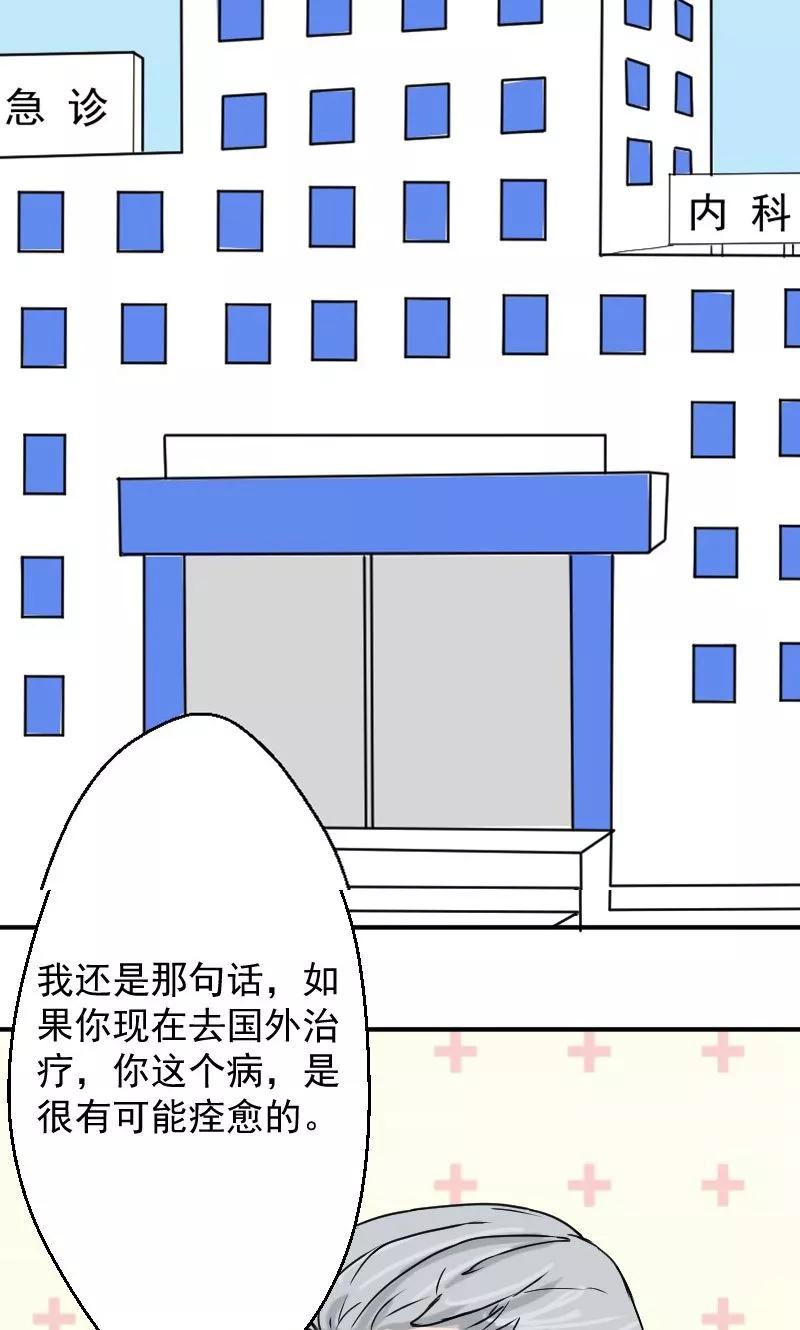 第4话我要那些钱-情深不知他爱你-公主书城（第10张）
