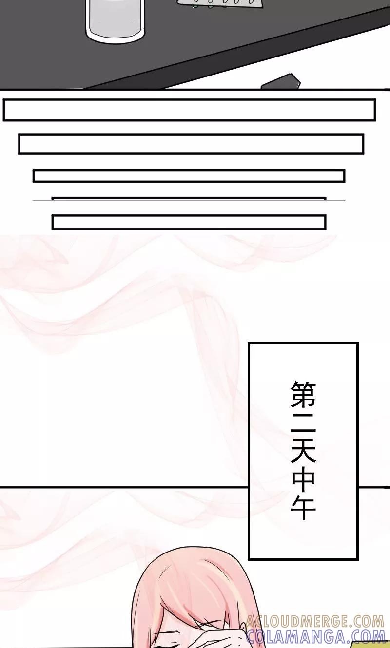 第4话我要那些钱-情深不知他爱你-公主书城（第7张）