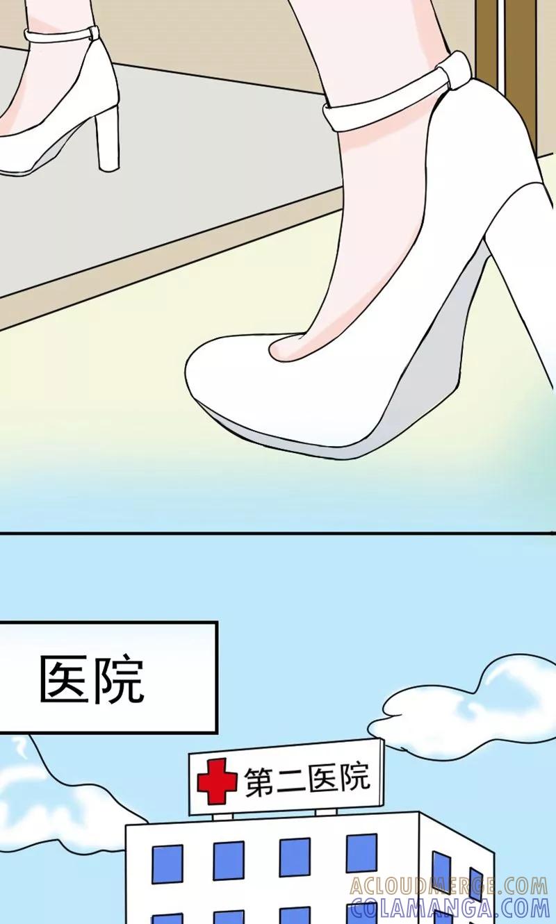 第4话我要那些钱-情深不知他爱你-公主书城（第9张）