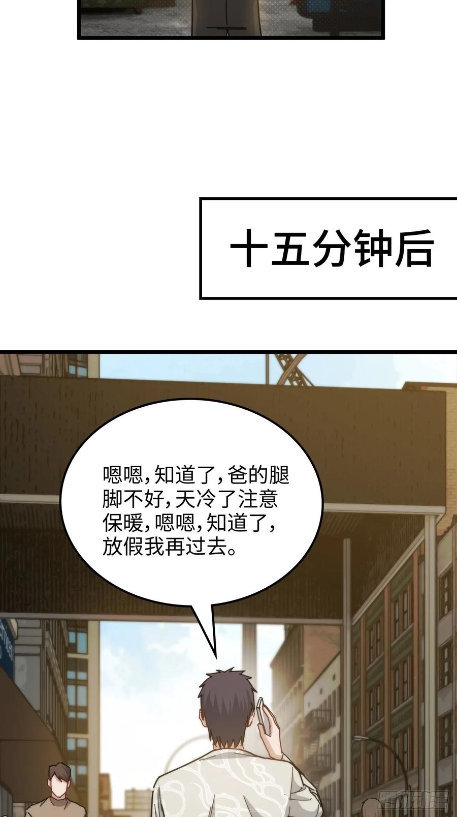 08-欺人太甚-我的末世系统崩了-创易漫画（第4张）