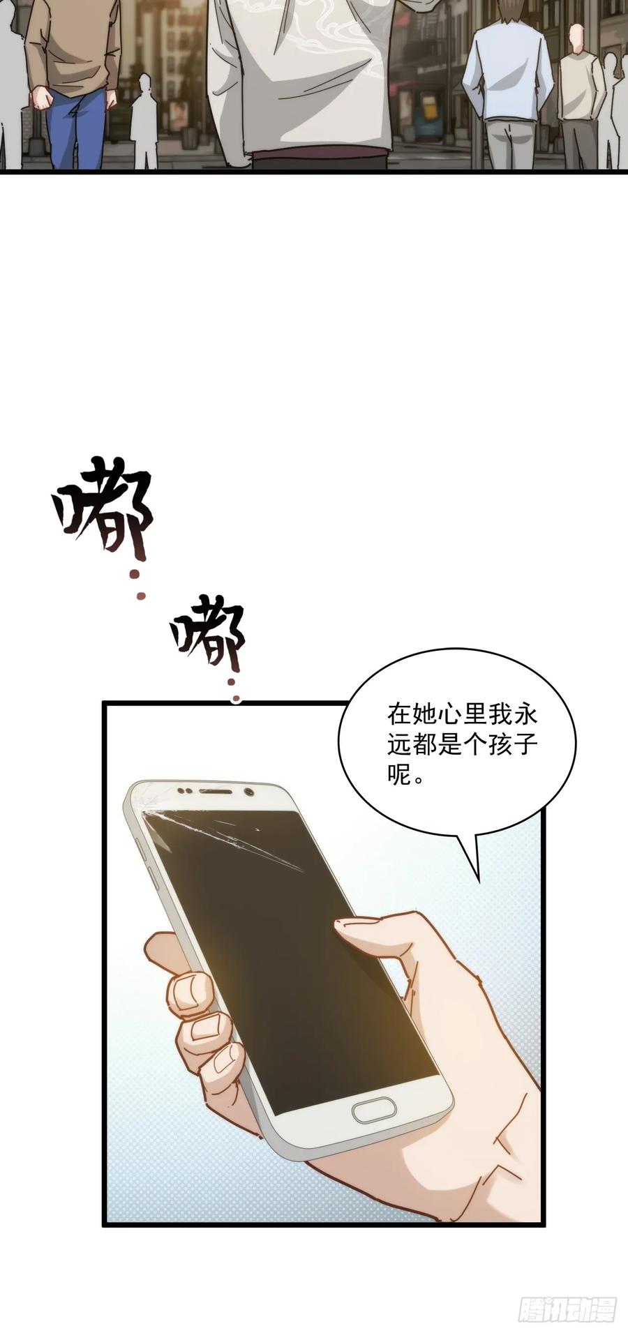 08-欺人太甚-我的末世系统崩了-创易漫画（第5张）