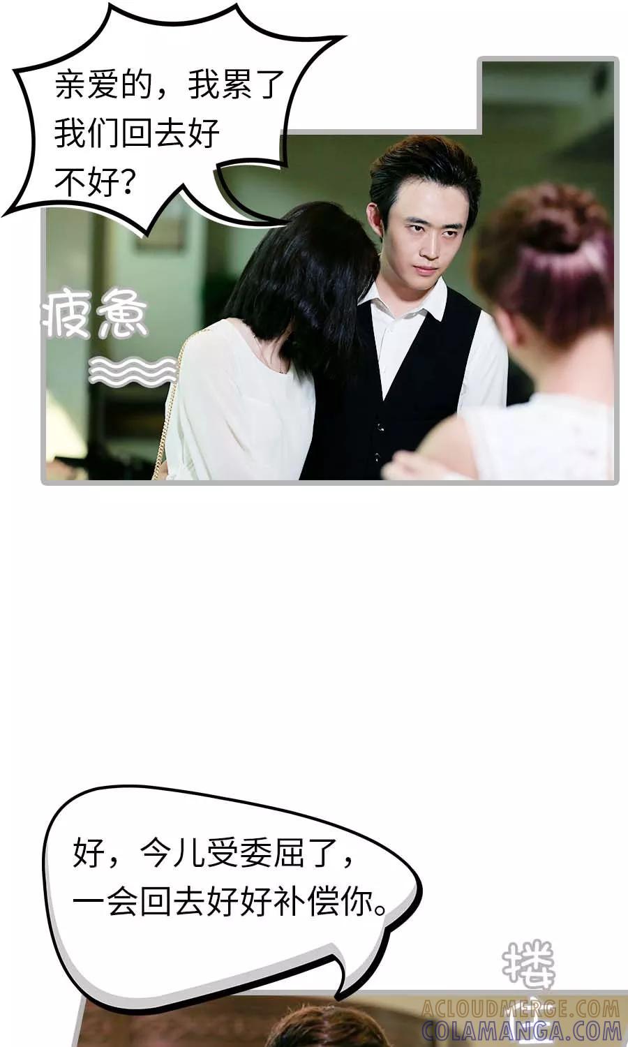 第10话-总裁娇妻萌萌哒-深海时光（第7张）