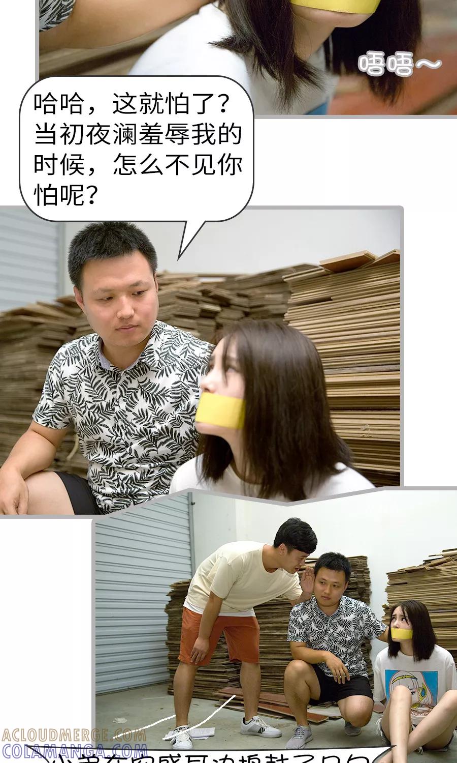 第11话-总裁娇妻萌萌哒-深海时光（第11张）