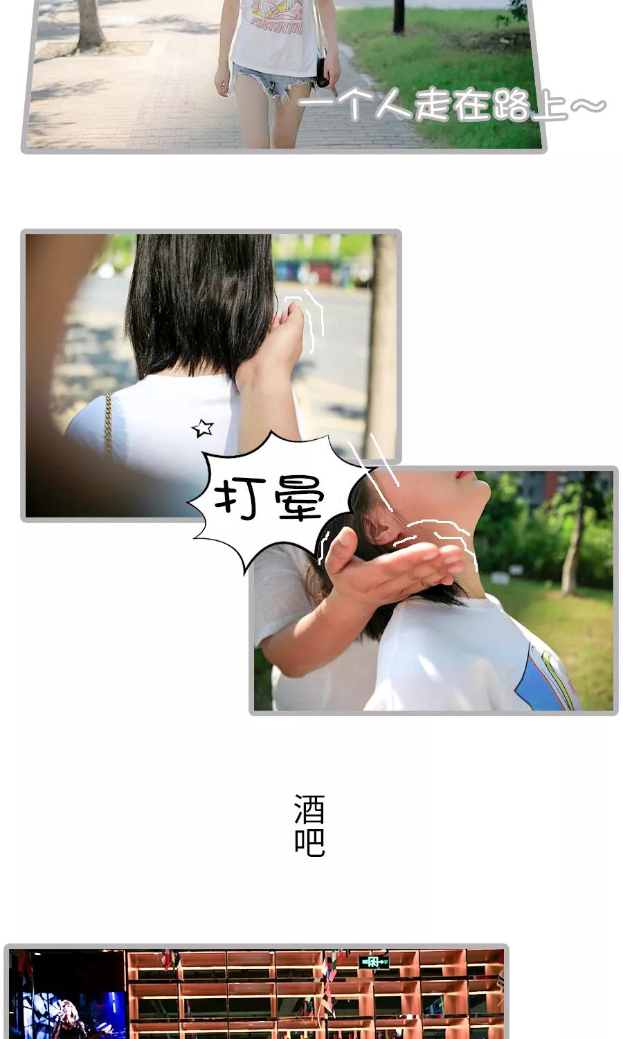 第11话-总裁娇妻萌萌哒-深海时光（第4张）