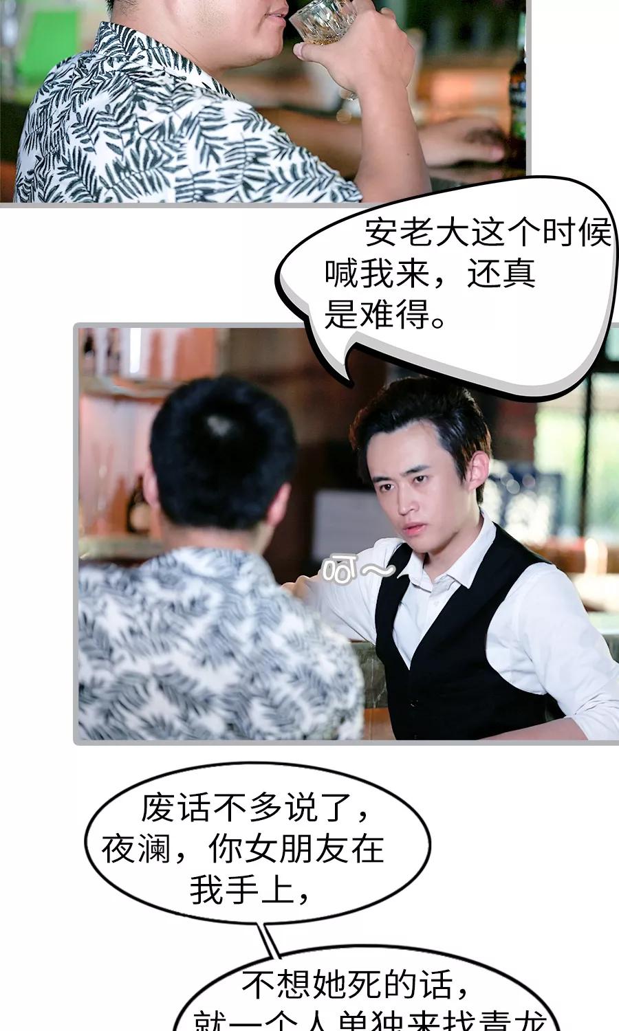 第11话-总裁娇妻萌萌哒-深海时光（第6张）