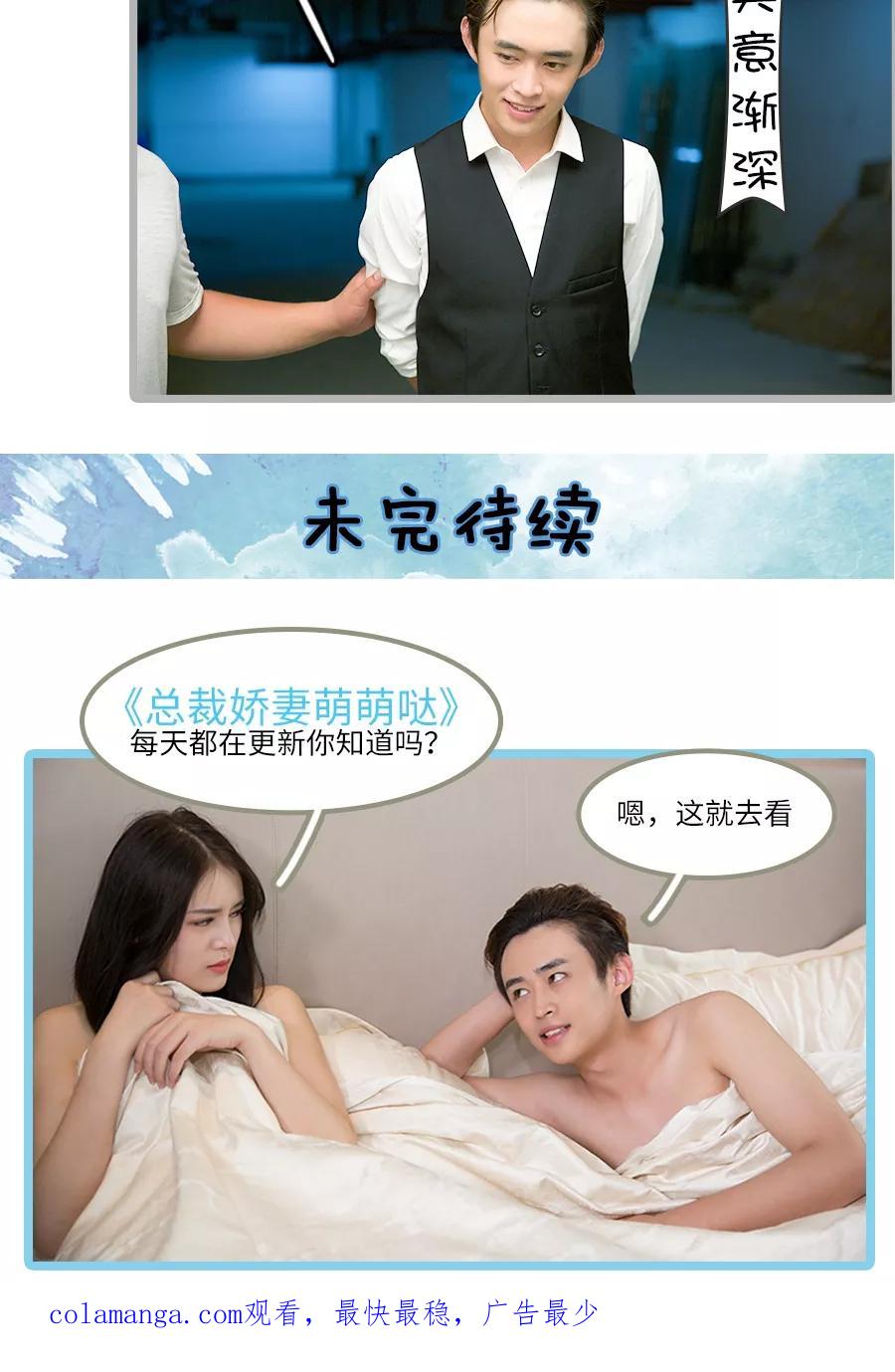 第11话-总裁娇妻萌萌哒-深海时光（第16张）