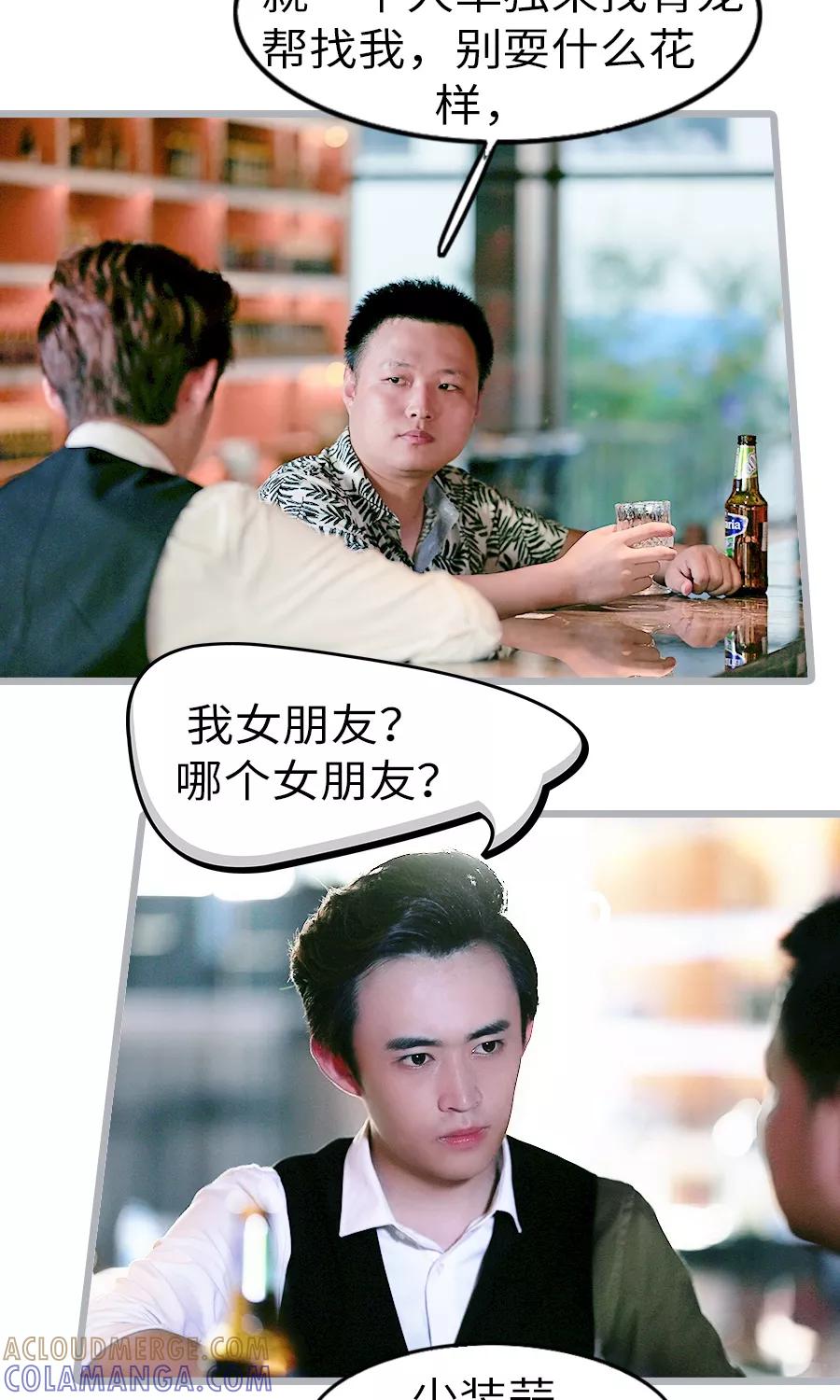 第11话-总裁娇妻萌萌哒-深海时光（第7张）