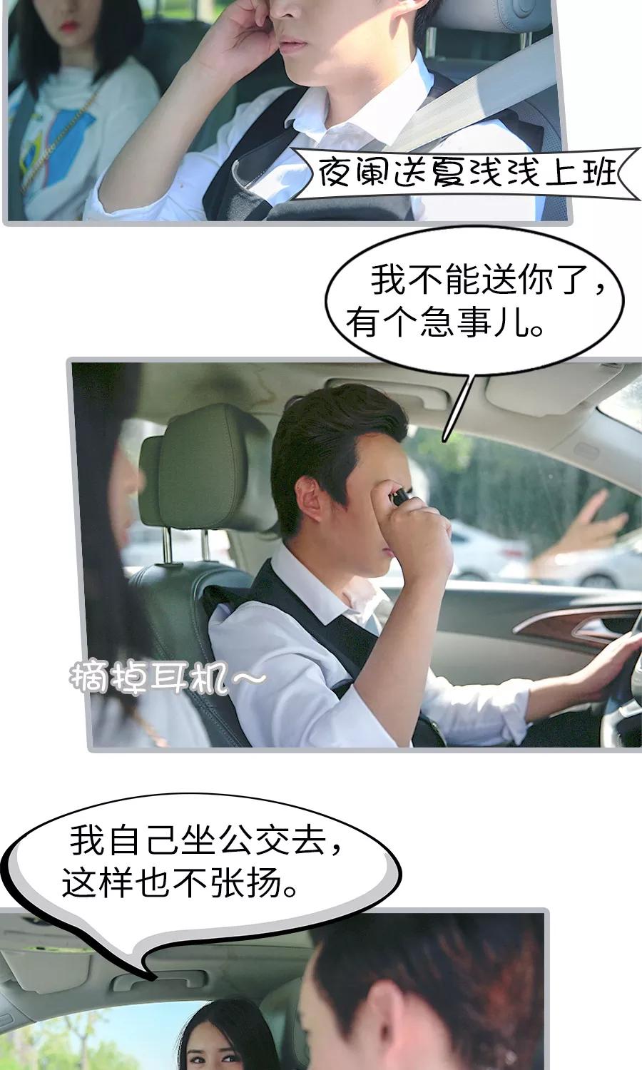 第11话-总裁娇妻萌萌哒-深海时光（第2张）