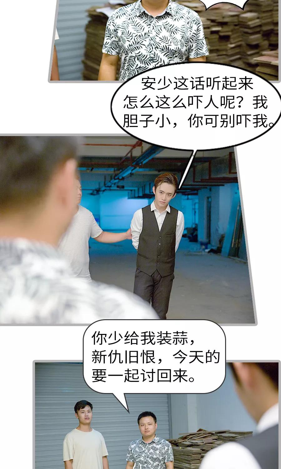 第11话-总裁娇妻萌萌哒-深海时光（第14张）