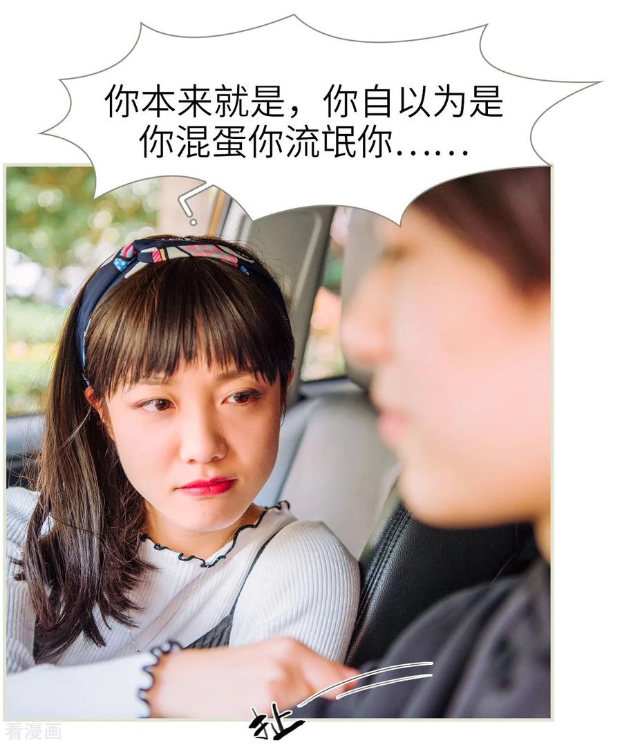 第11话-校草的专属丫头-剧能玩（第8张）