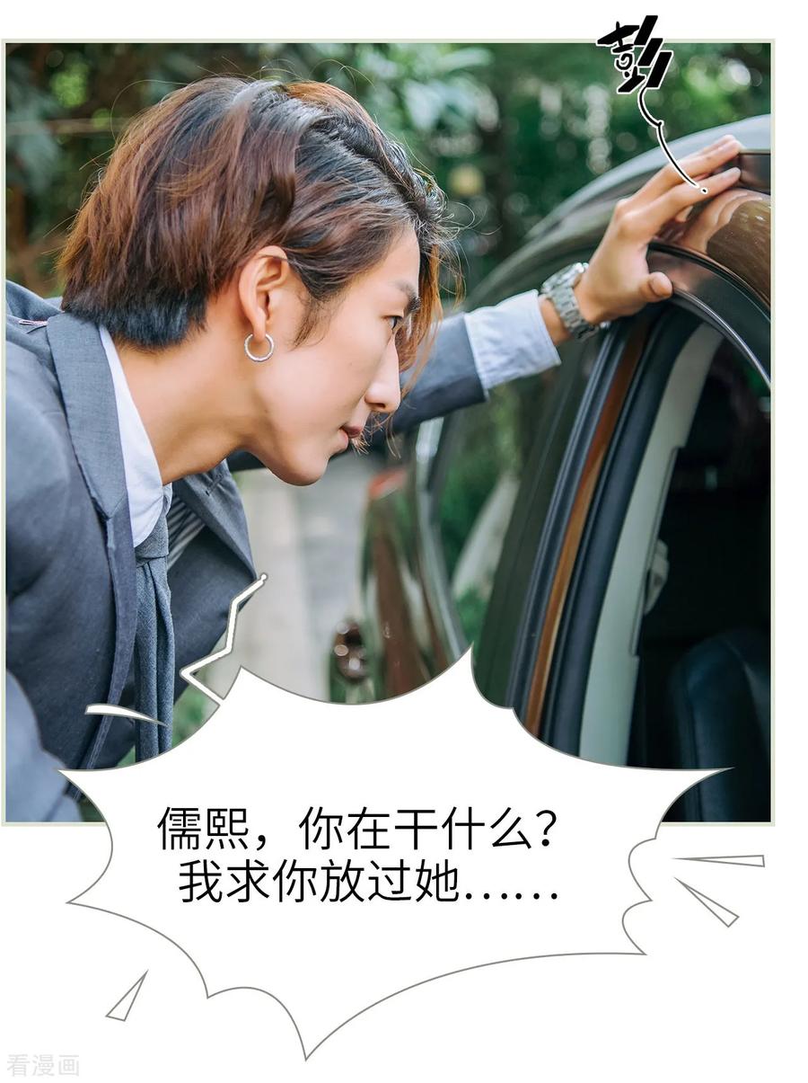 第11话-校草的专属丫头-剧能玩（第12张）