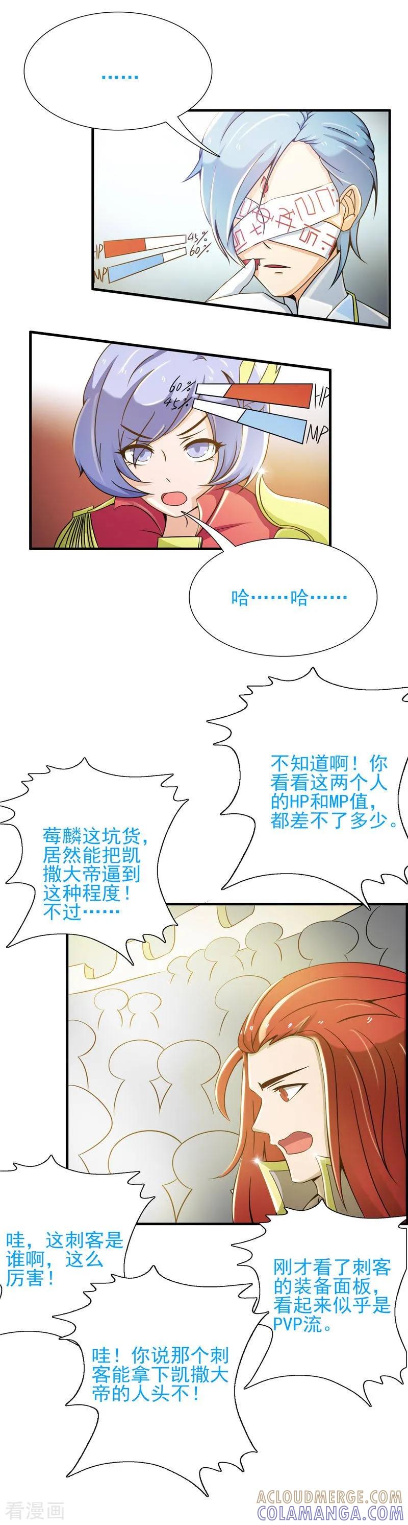 第11话-总裁上司太嚣张-天翼爱动漫（第9张）