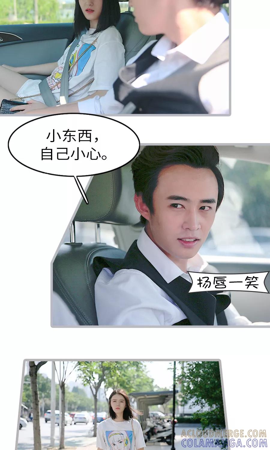 第11话-总裁娇妻萌萌哒-深海时光（第3张）