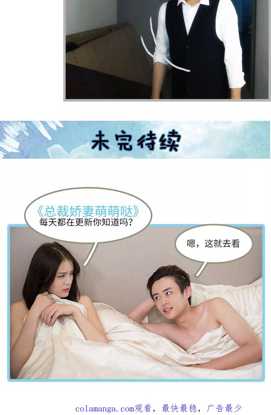 第12话-总裁娇妻萌萌哒-深海时光（第16张）