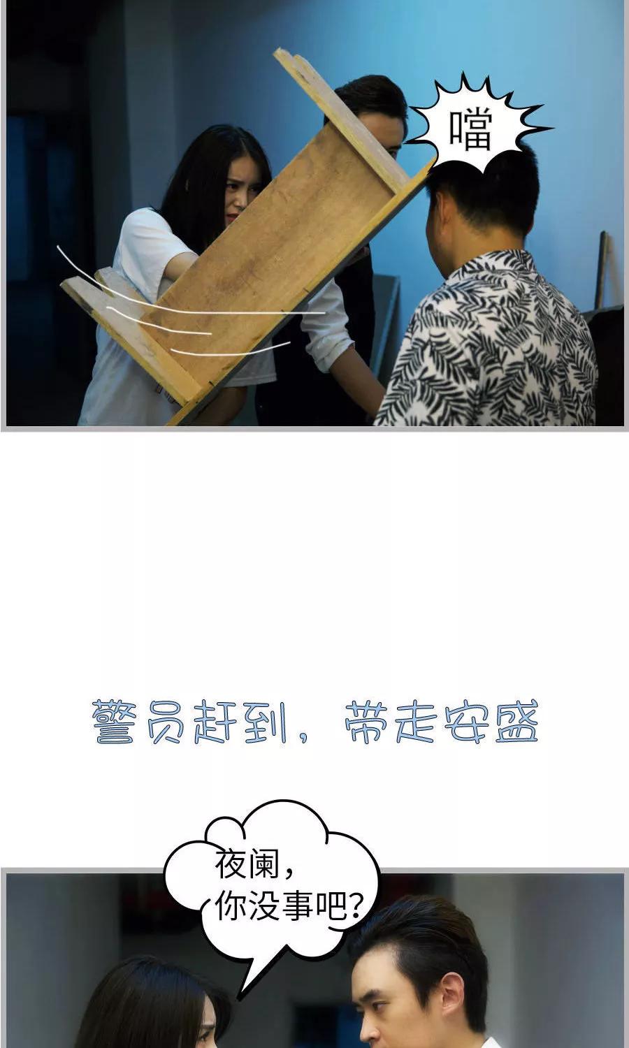 第13话-总裁娇妻萌萌哒-深海时光（第16张）