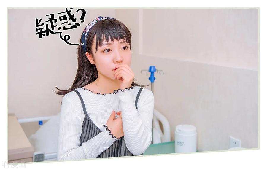 第13话-校草的专属丫头-剧能玩（第6张）