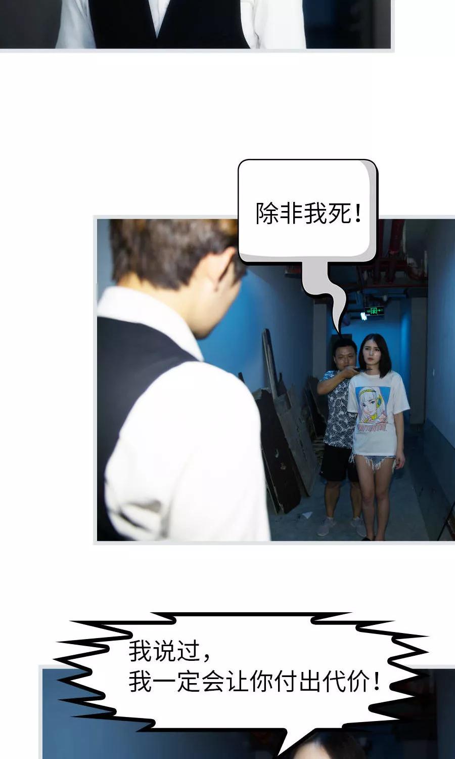 第13话-总裁娇妻萌萌哒-深海时光（第6张）