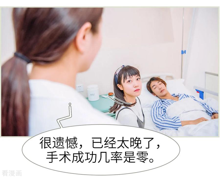 第14话-校草的专属丫头-剧能玩（第4张）