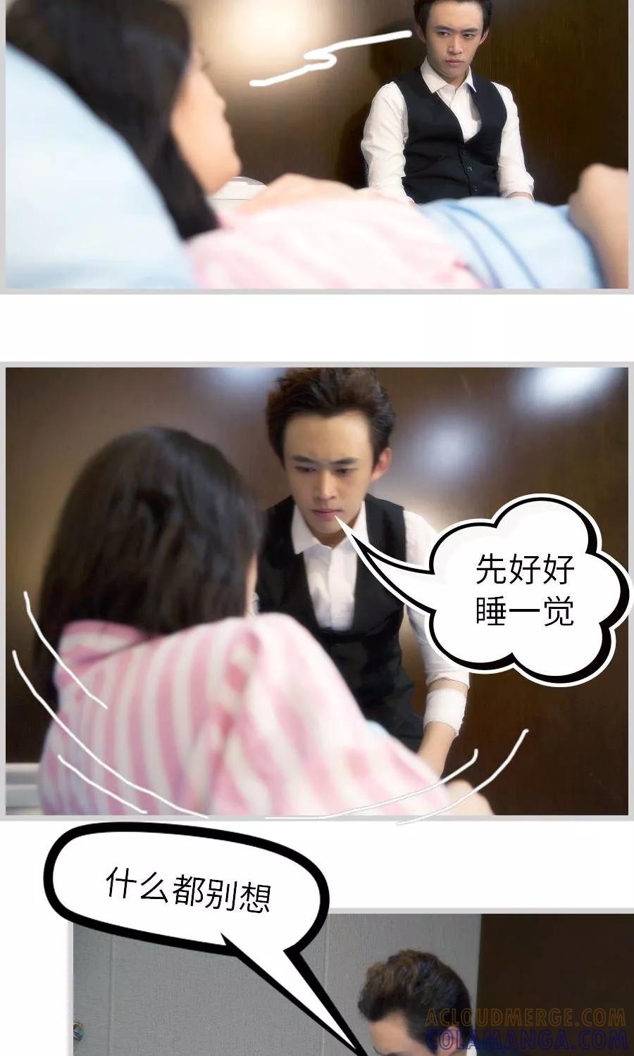 第14话-总裁娇妻萌萌哒-深海时光（第15张）