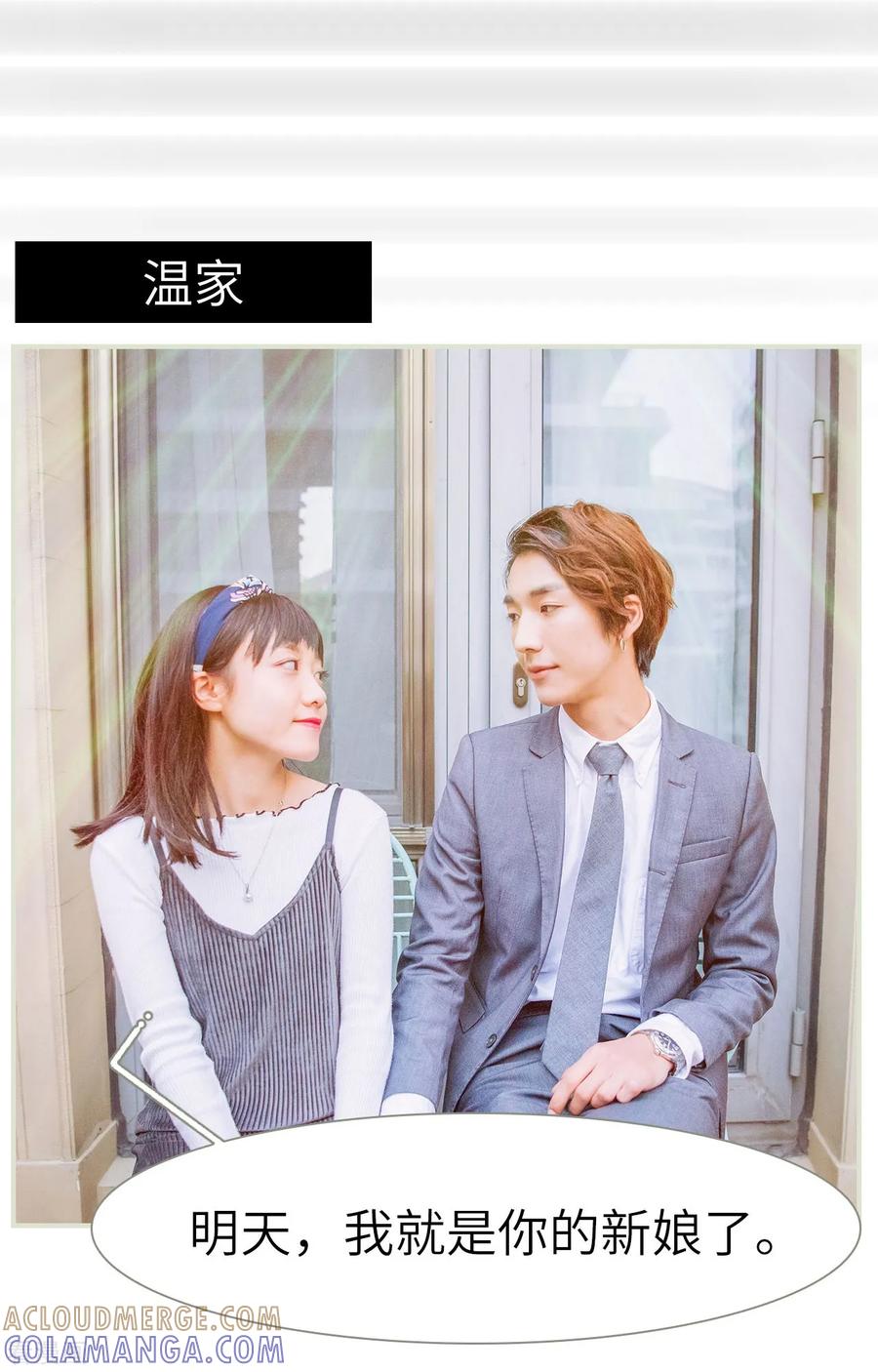 第14话-校草的专属丫头-剧能玩（第13张）