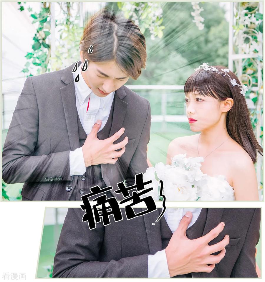 第15话-校草的专属丫头-剧能玩（第2张）