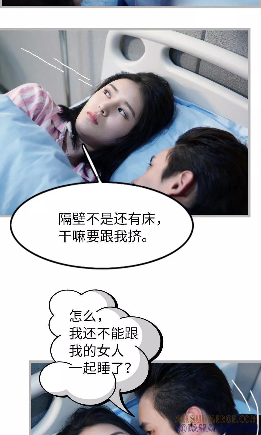 第15话-总裁娇妻萌萌哒-深海时光（第5张）