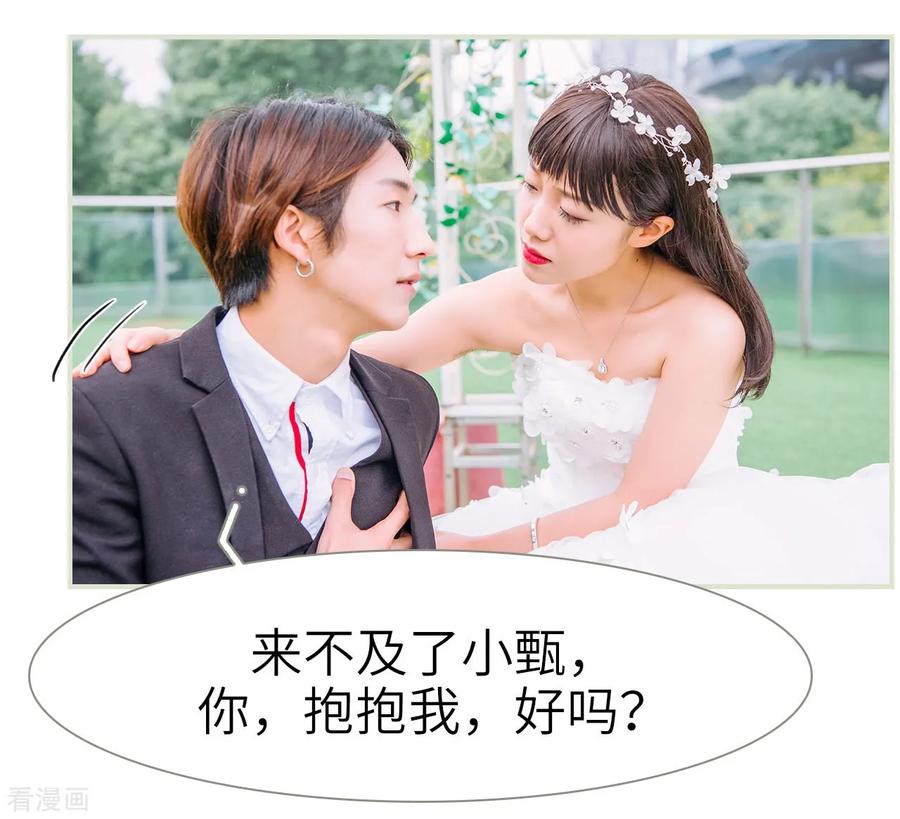 第15话-校草的专属丫头-剧能玩（第4张）