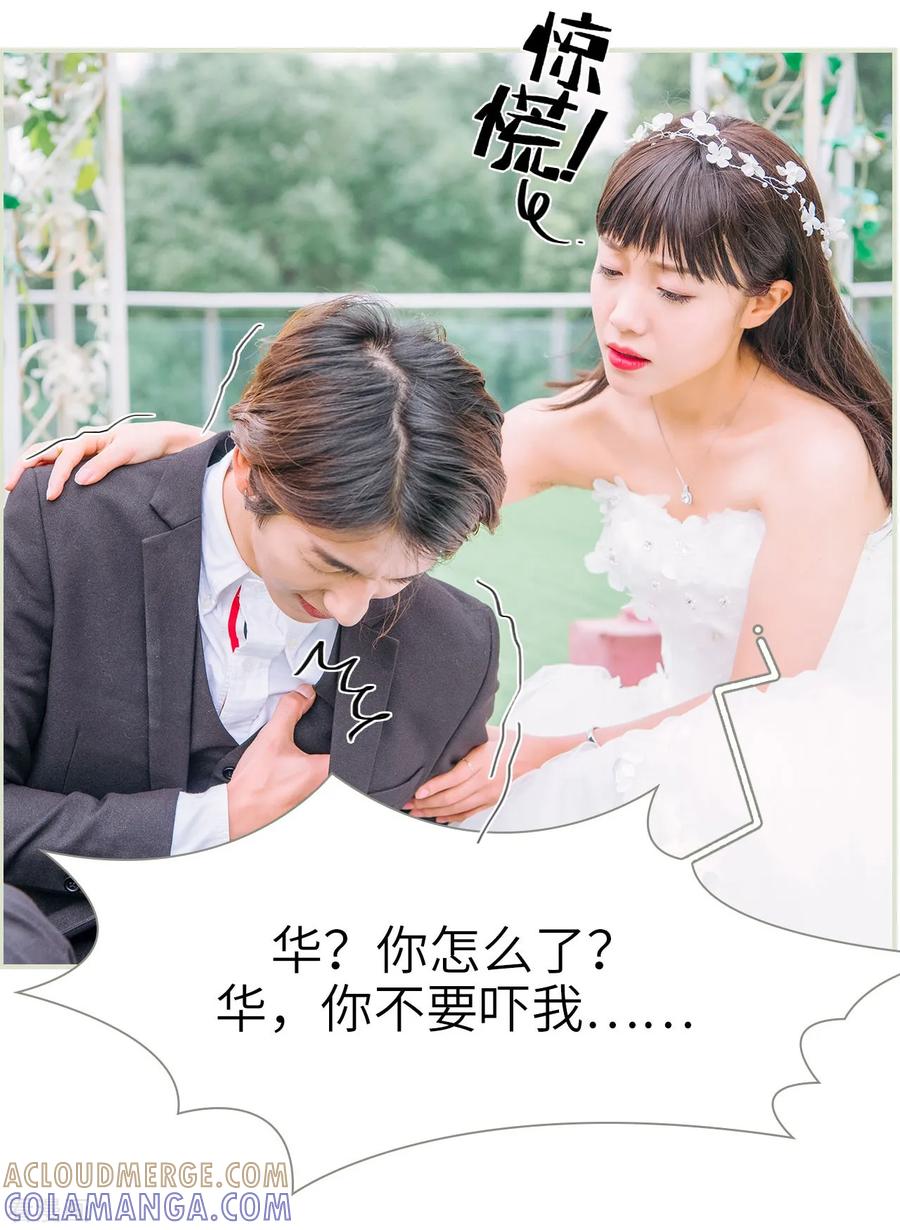 第15话-校草的专属丫头-剧能玩（第3张）