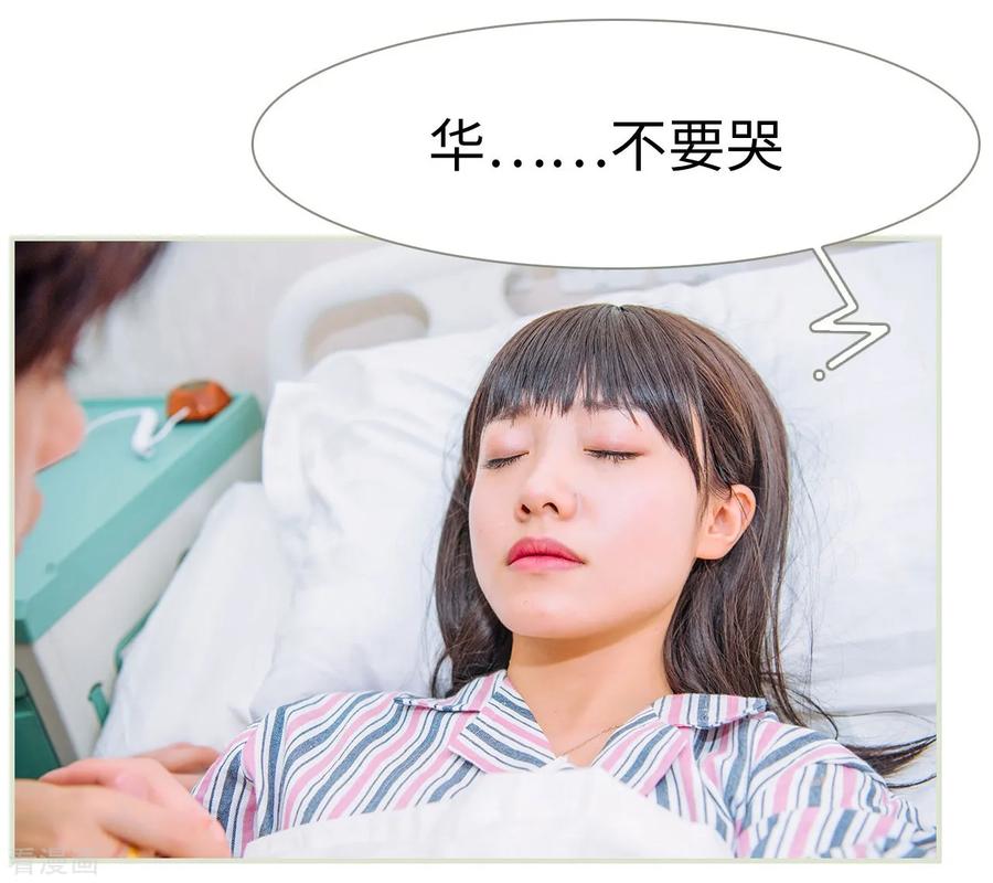 第16话-校草的专属丫头-剧能玩（第14张）