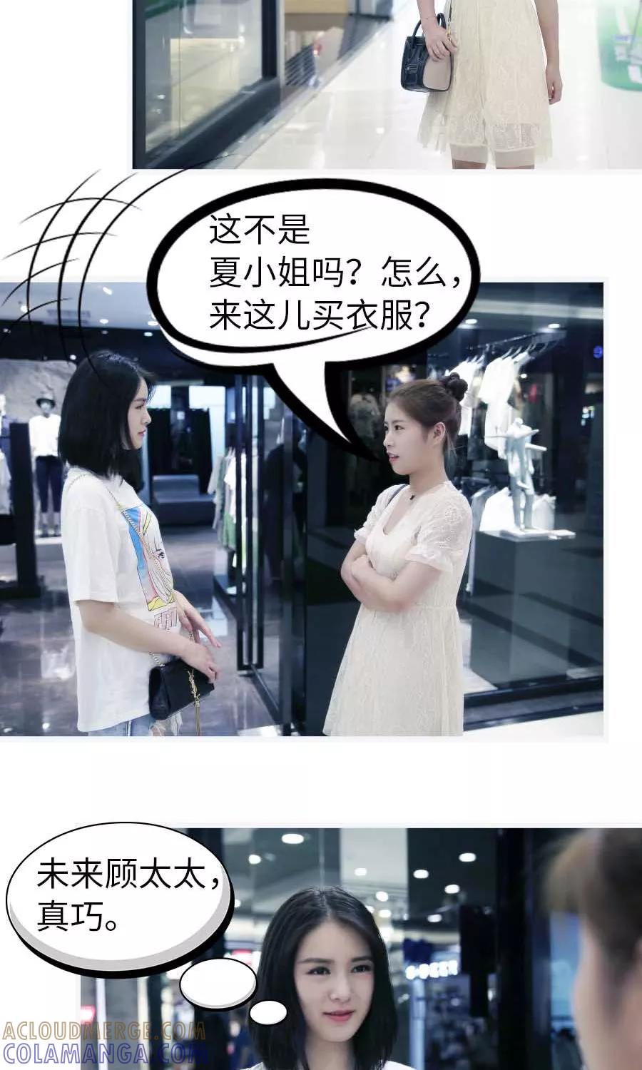 第16话-总裁娇妻萌萌哒-深海时光（第9张）