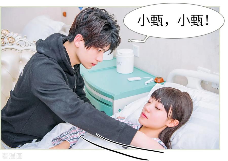 第16话-校草的专属丫头-剧能玩（第10张）